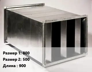 Шумоглушитель прямоугольный 800х500 L=900